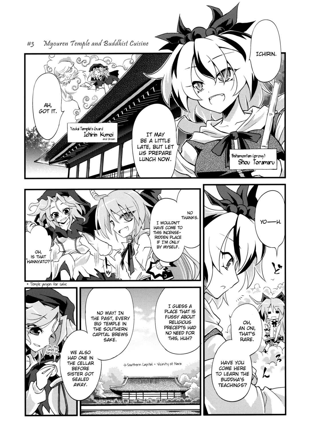 Page 13 Chapter Unknown_f3aa Touhou - Gensoukyou Kuidouraku Ki (Doujinshi)