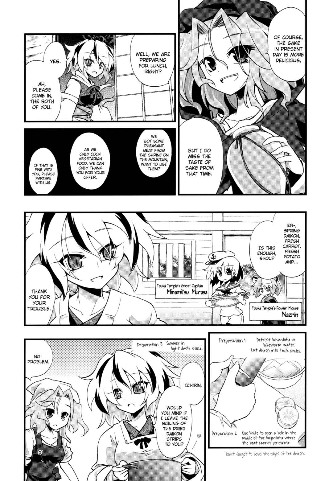 Page 14 Chapter Unknown_f3aa Touhou - Gensoukyou Kuidouraku Ki (Doujinshi)