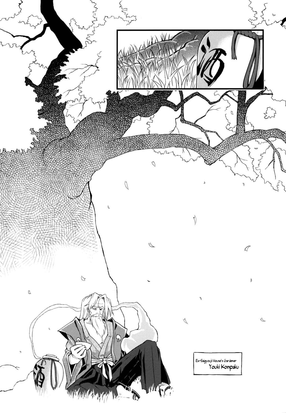 Page 28 Chapter Unknown_f3aa Touhou - Gensoukyou Kuidouraku Ki (Doujinshi)