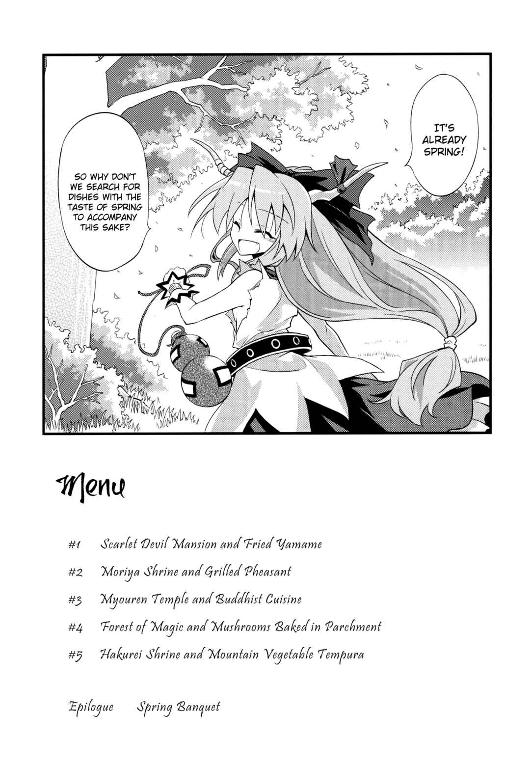 Page 4 Chapter Unknown_f3aa Touhou - Gensoukyou Kuidouraku Ki (Doujinshi)