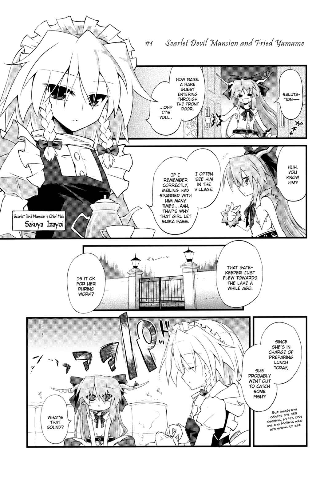 Page 5 Chapter Unknown_f3aa Touhou - Gensoukyou Kuidouraku Ki (Doujinshi)