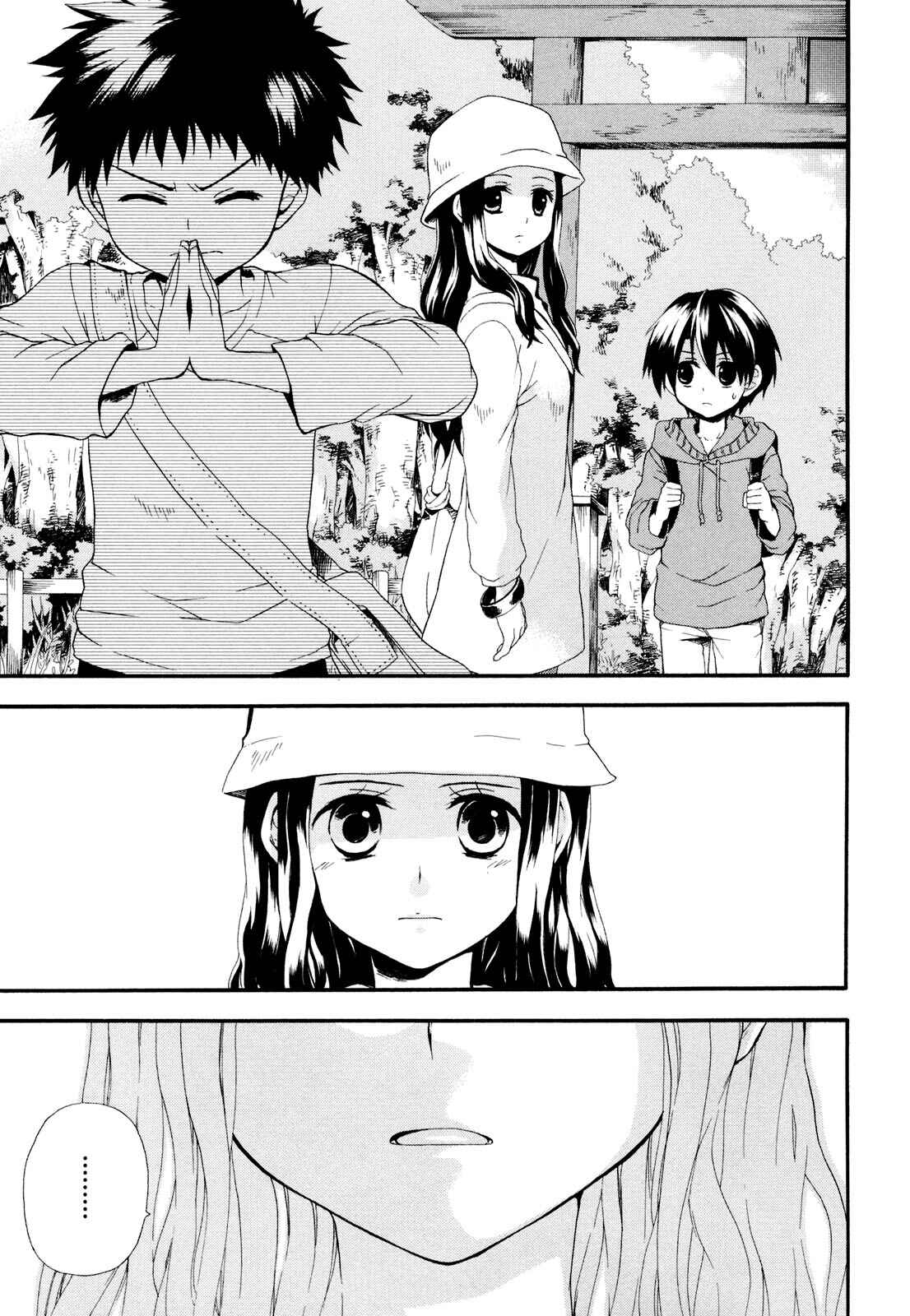 Page 11 Chapter 3 Rosetta Kara no Shoutaijou
