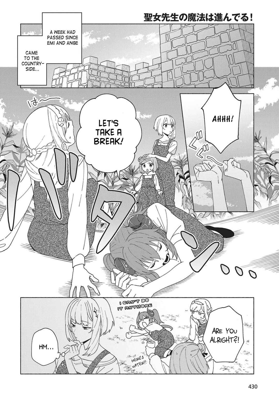 Page 2 Chapter 5 Seijo Sensei no Mahou wa Susunderu!