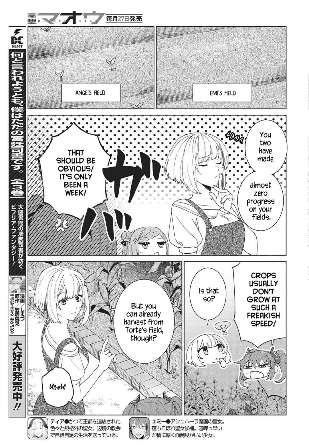 Page 3 Chapter 5 Seijo Sensei no Mahou wa Susunderu!