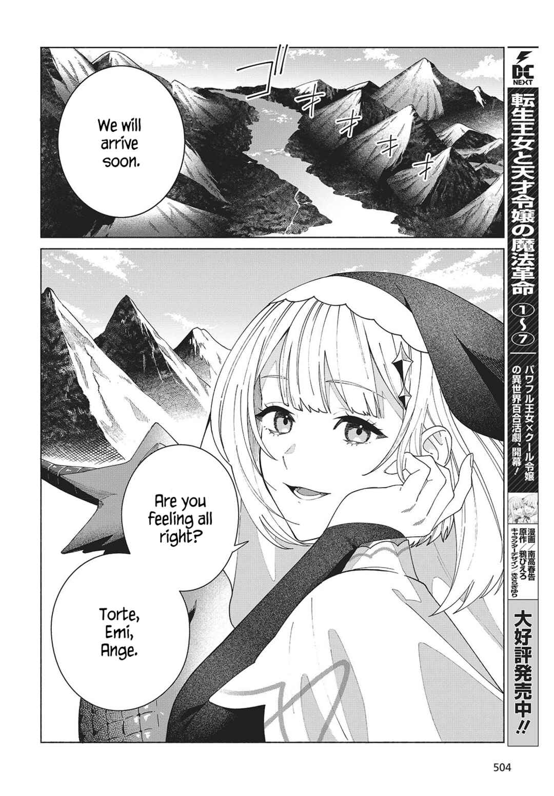 Page 2 Chapter 3 Seijo Sensei no Mahou wa Susunderu!