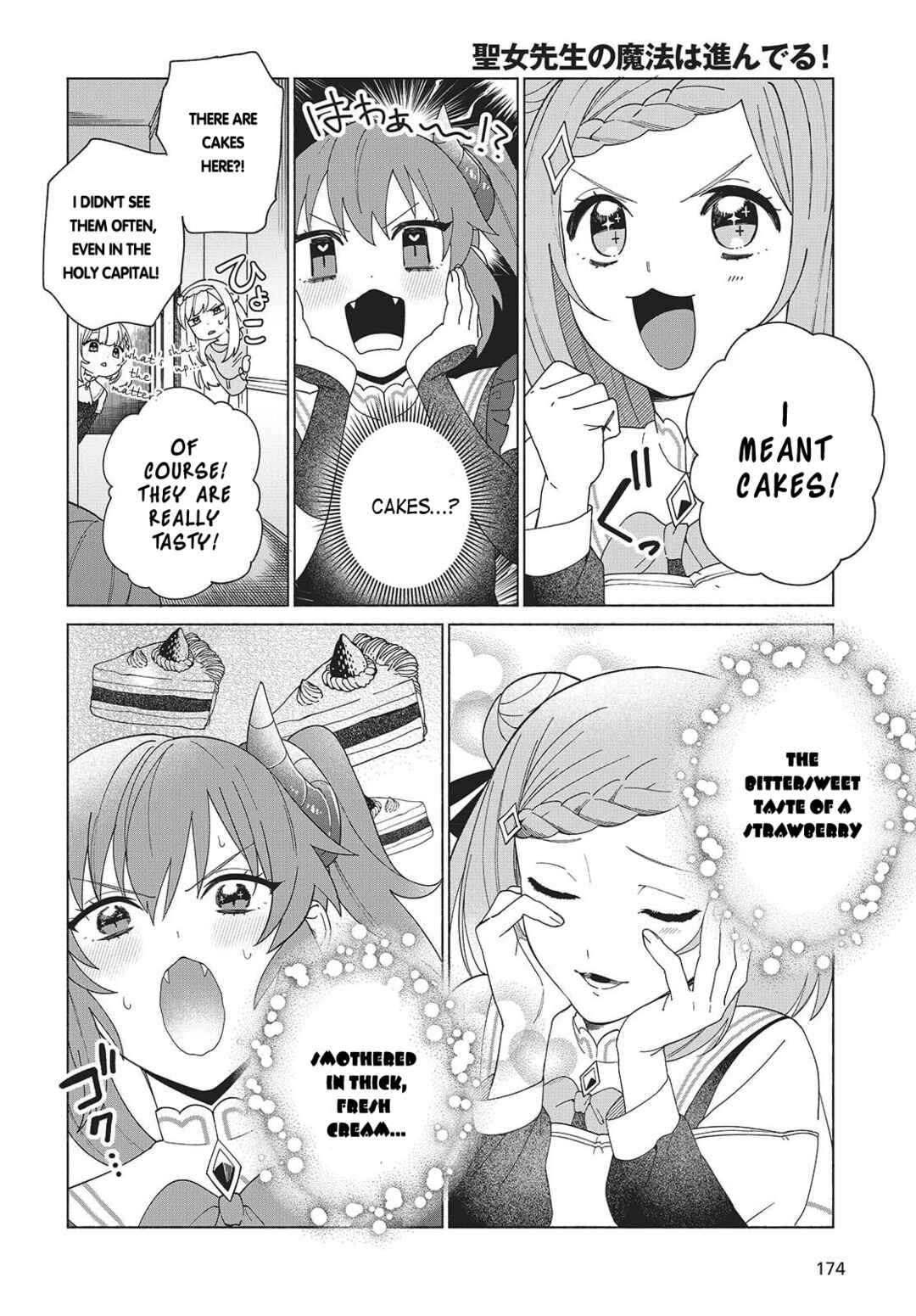Page 6 Chapter 5.5 Seijo Sensei no Mahou wa Susunderu!