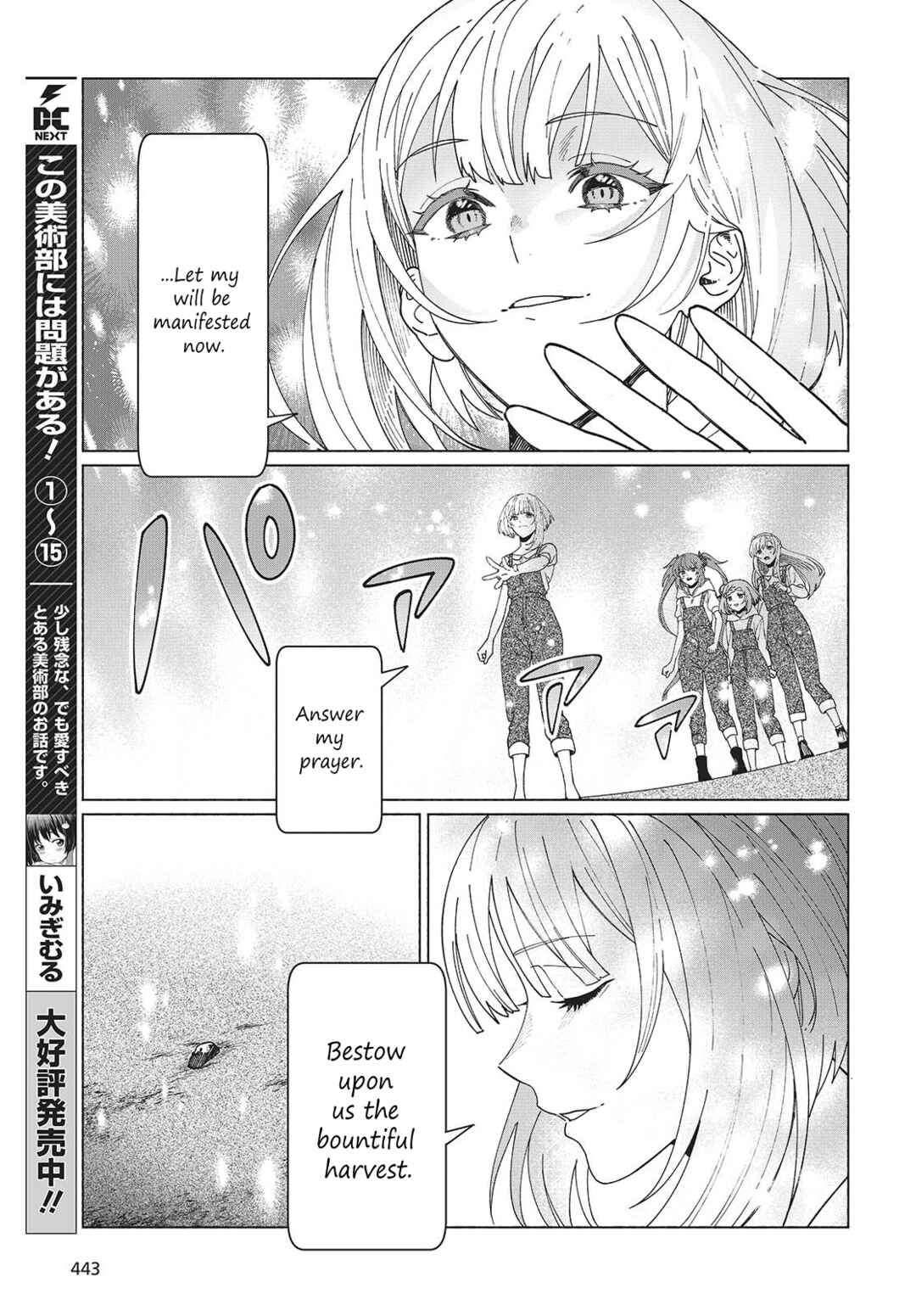 Page 19 Chapter 4 Seijo Sensei no Mahou wa Susunderu!