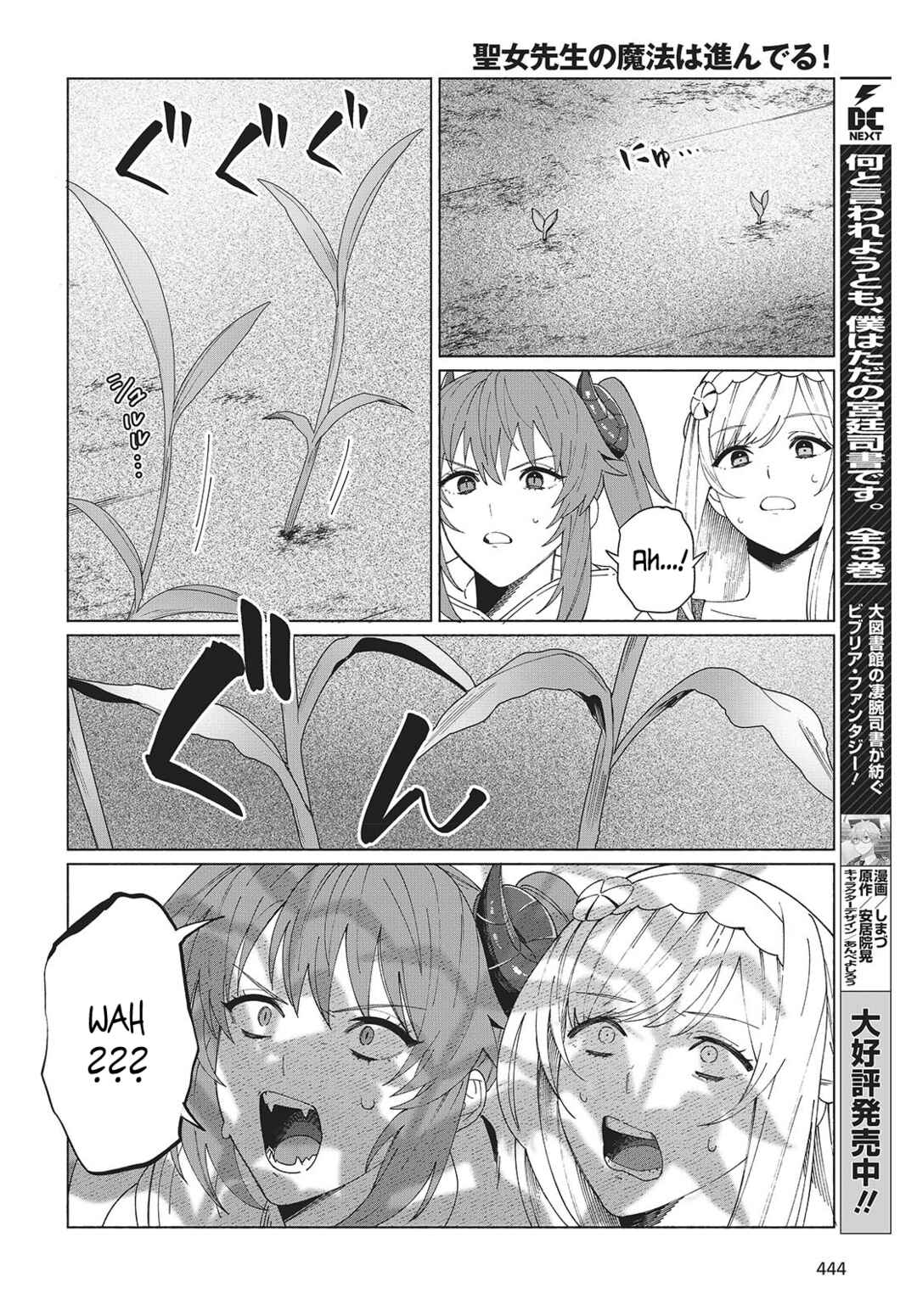 Page 20 Chapter 4 Seijo Sensei no Mahou wa Susunderu!