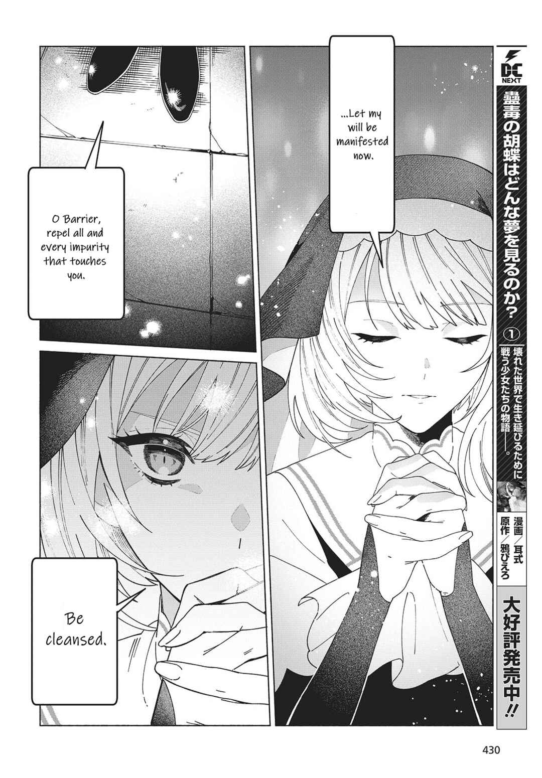 Page 6 Chapter 4 Seijo Sensei no Mahou wa Susunderu!