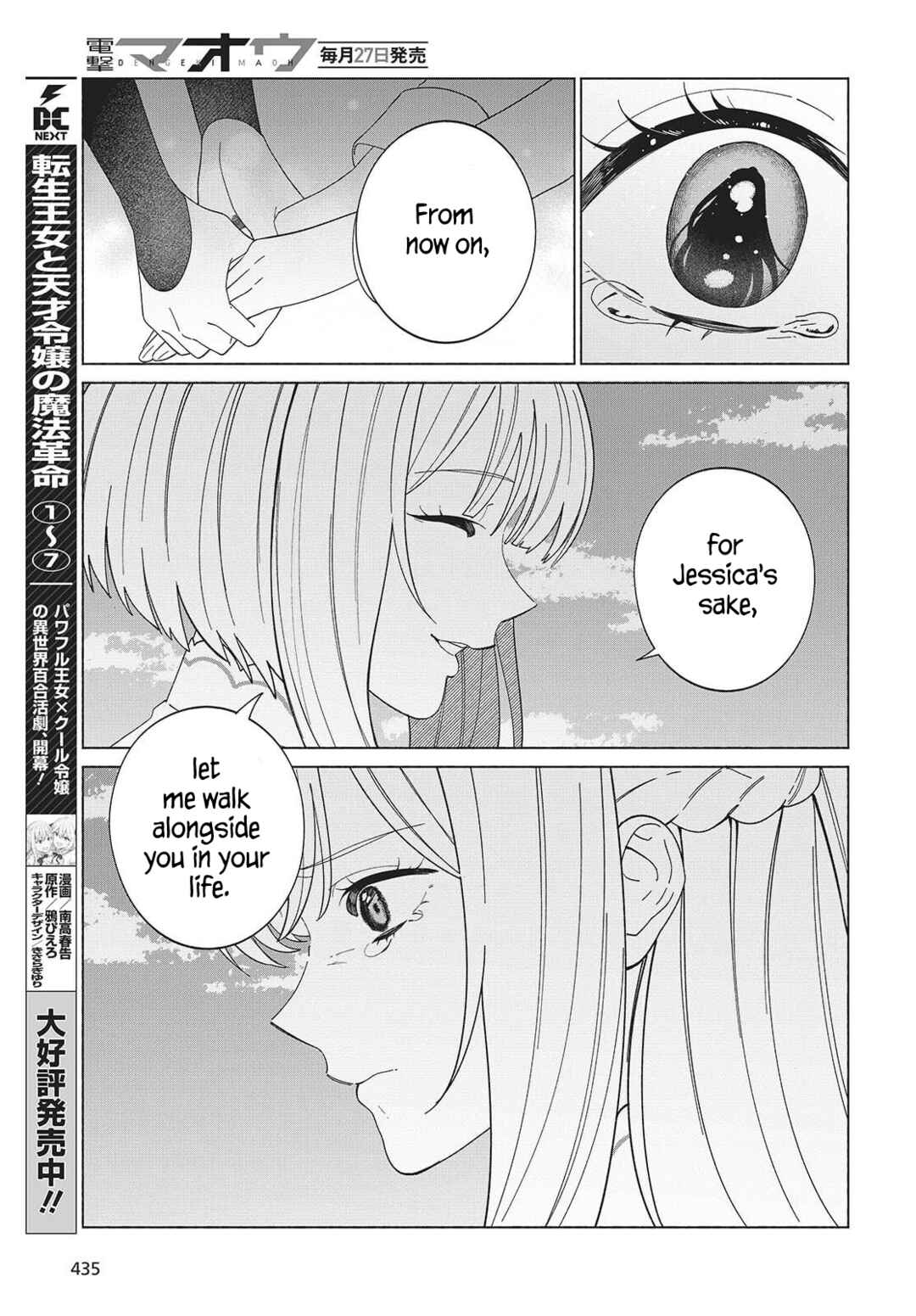 Page 17 Chapter 6 Seijo Sensei no Mahou wa Susunderu!