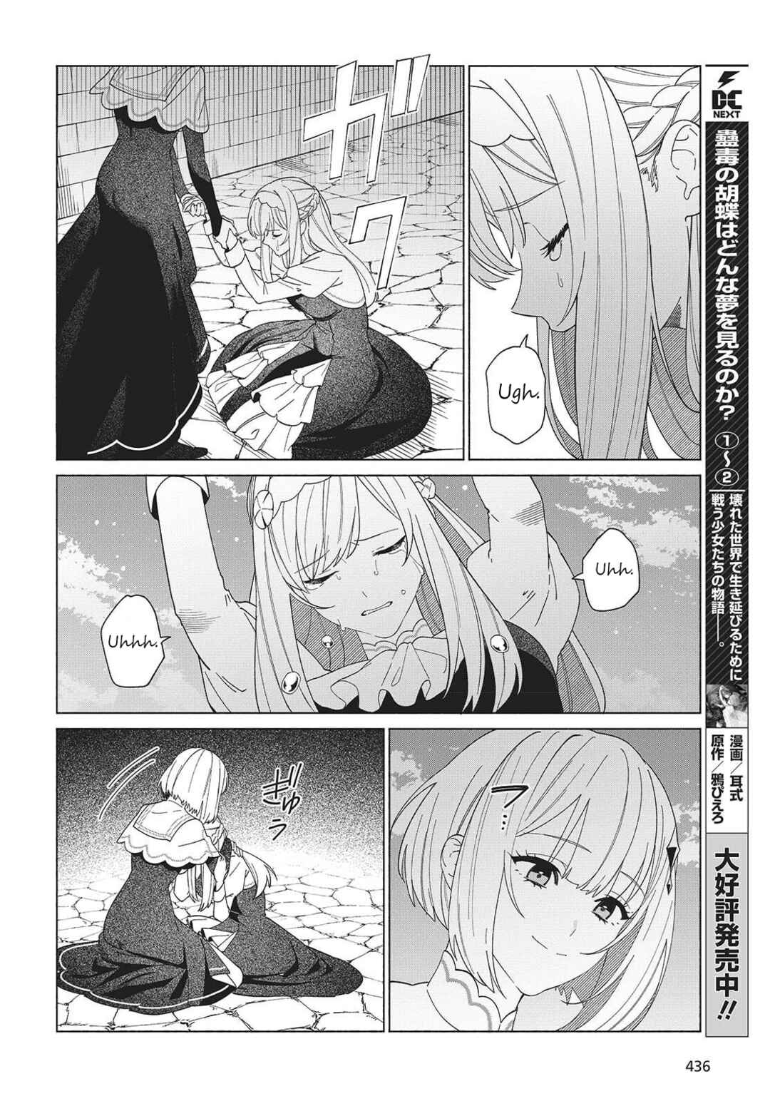 Page 18 Chapter 6 Seijo Sensei no Mahou wa Susunderu!