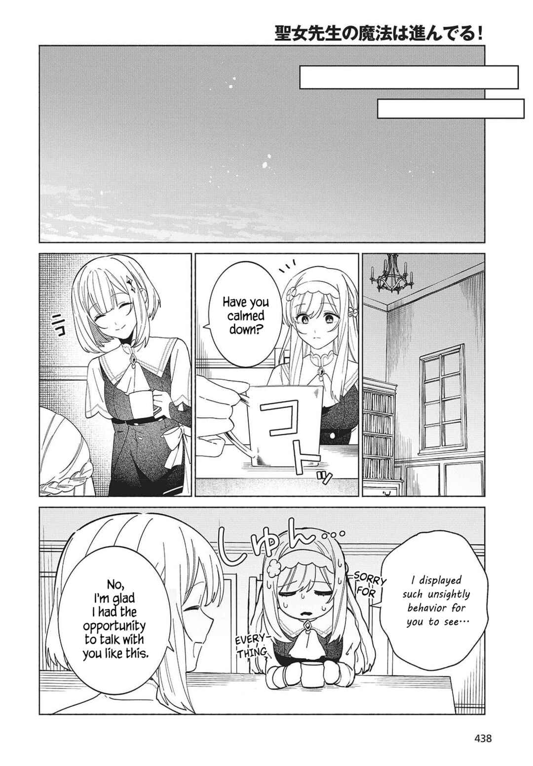 Page 20 Chapter 6 Seijo Sensei no Mahou wa Susunderu!