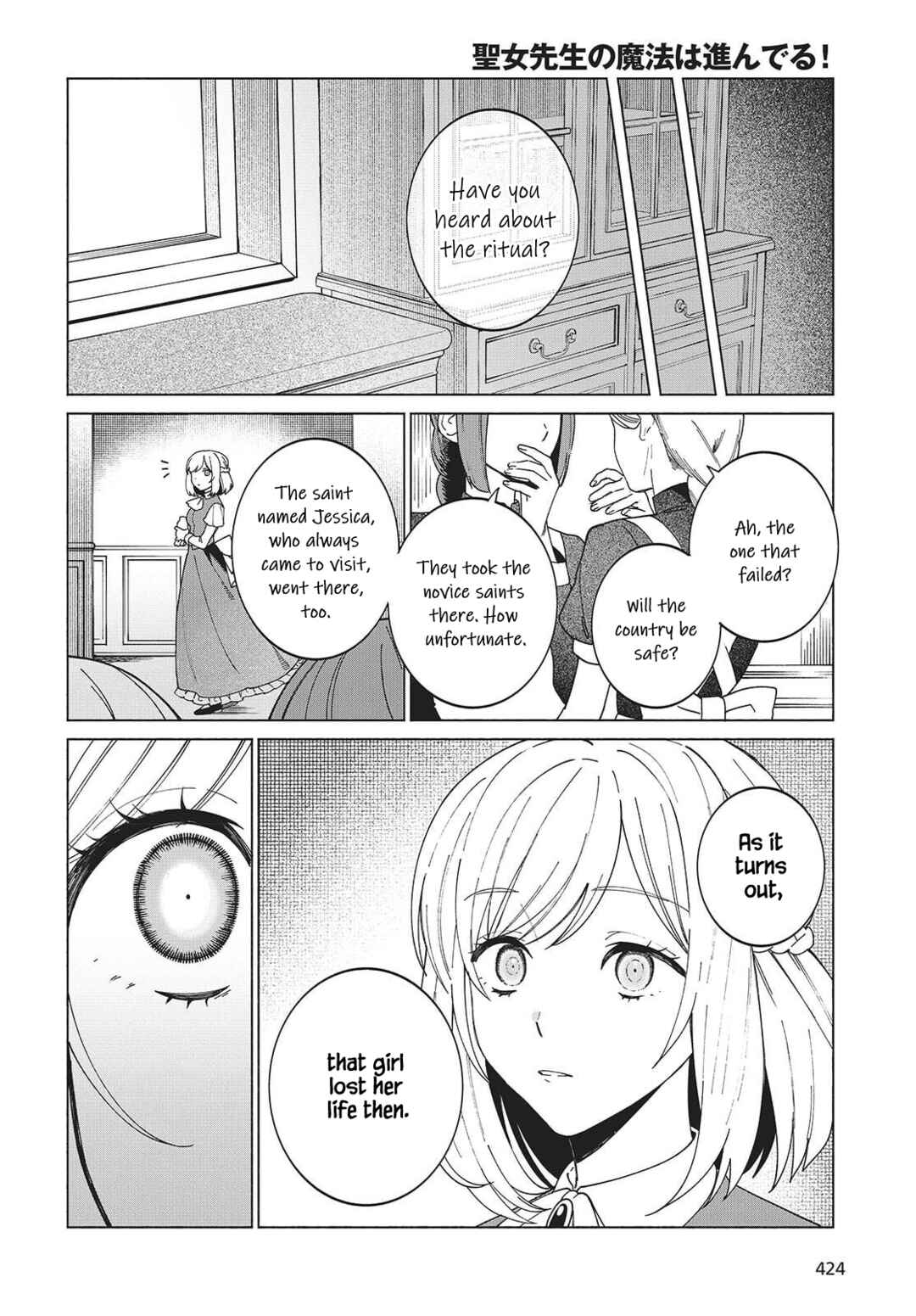 Page 6 Chapter 6 Seijo Sensei no Mahou wa Susunderu!