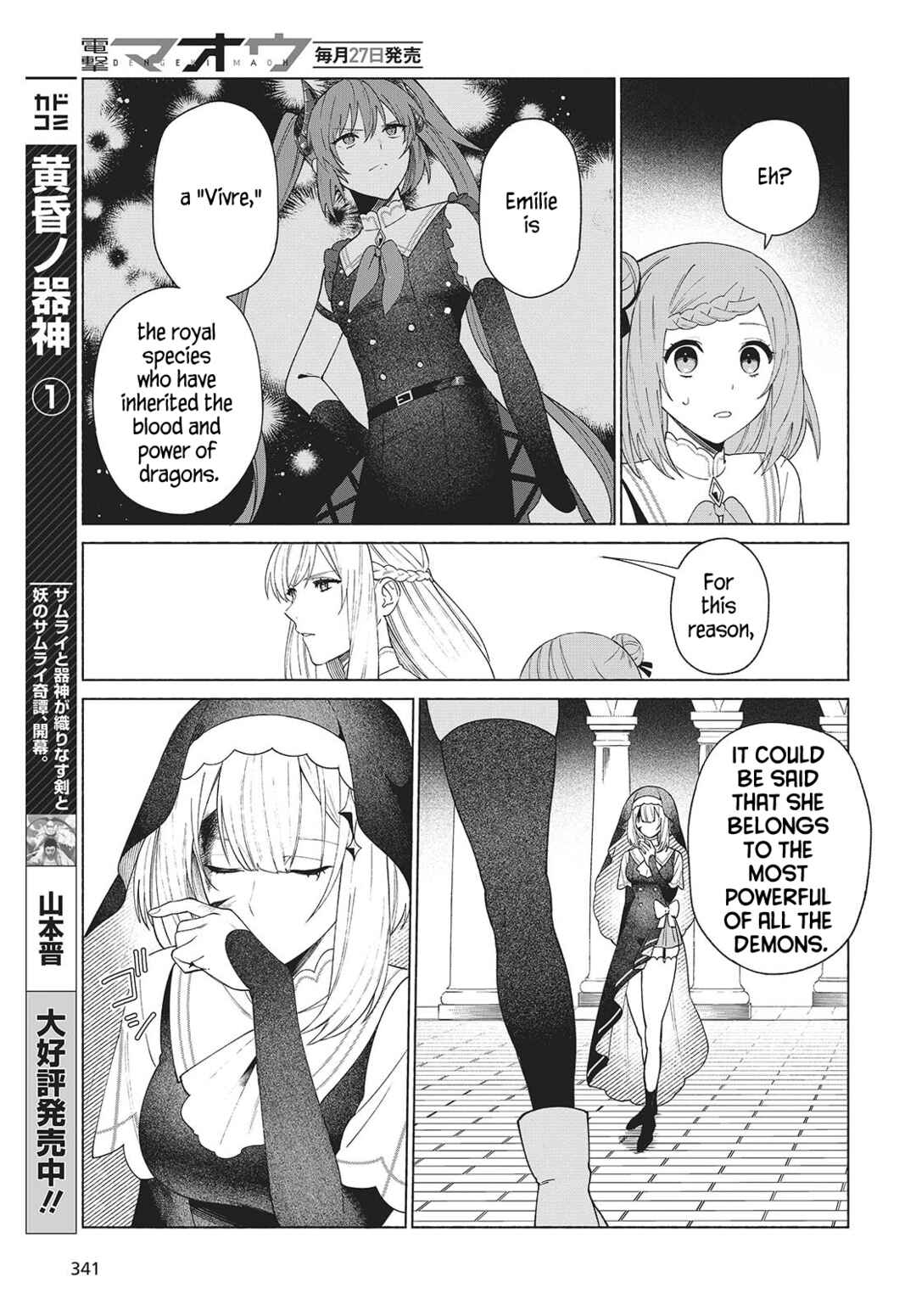Page 11 Chapter 2 Seijo Sensei no Mahou wa Susunderu!
