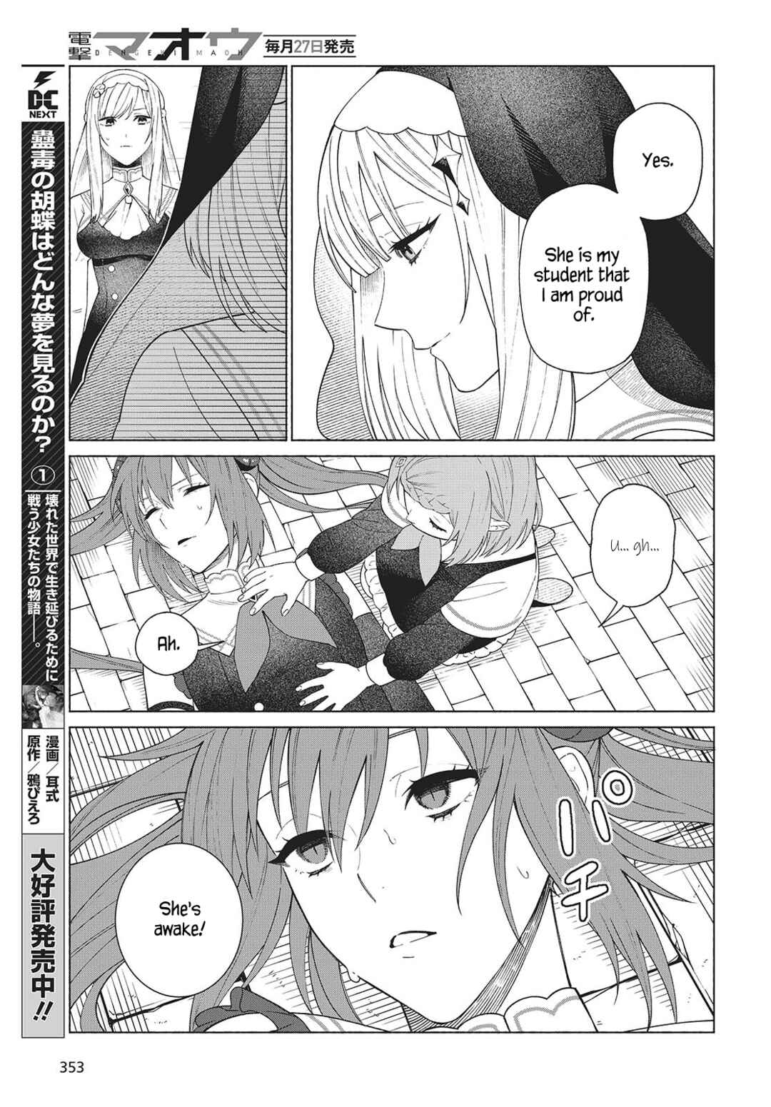 Page 23 Chapter 2 Seijo Sensei no Mahou wa Susunderu!