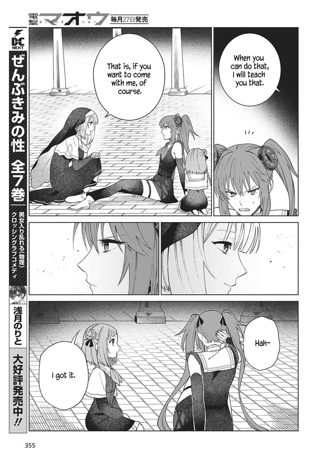 Page 25 Chapter 2 Seijo Sensei no Mahou wa Susunderu!