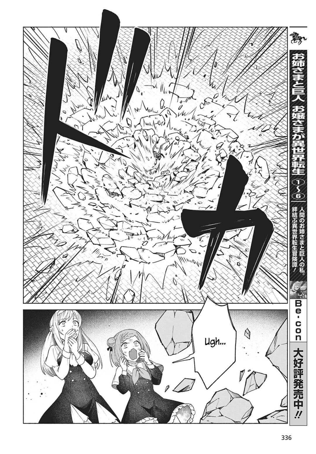 Page 6 Chapter 2 Seijo Sensei no Mahou wa Susunderu!
