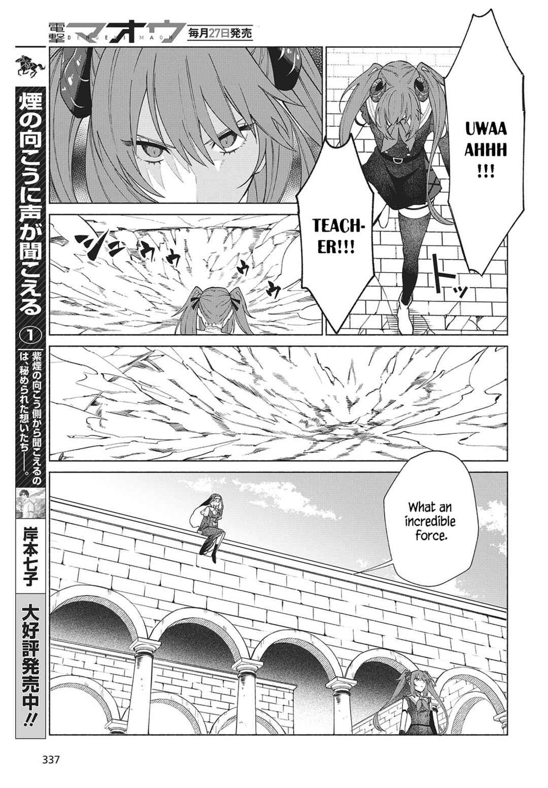 Page 7 Chapter 2 Seijo Sensei no Mahou wa Susunderu!