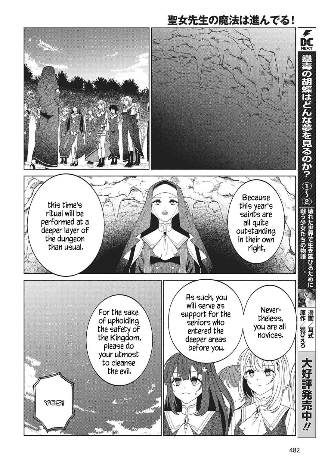 Page 14 Chapter 7 Seijo Sensei no Mahou wa Susunderu!