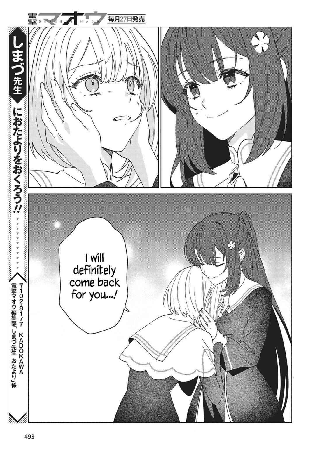 Page 25 Chapter 7 Seijo Sensei no Mahou wa Susunderu!