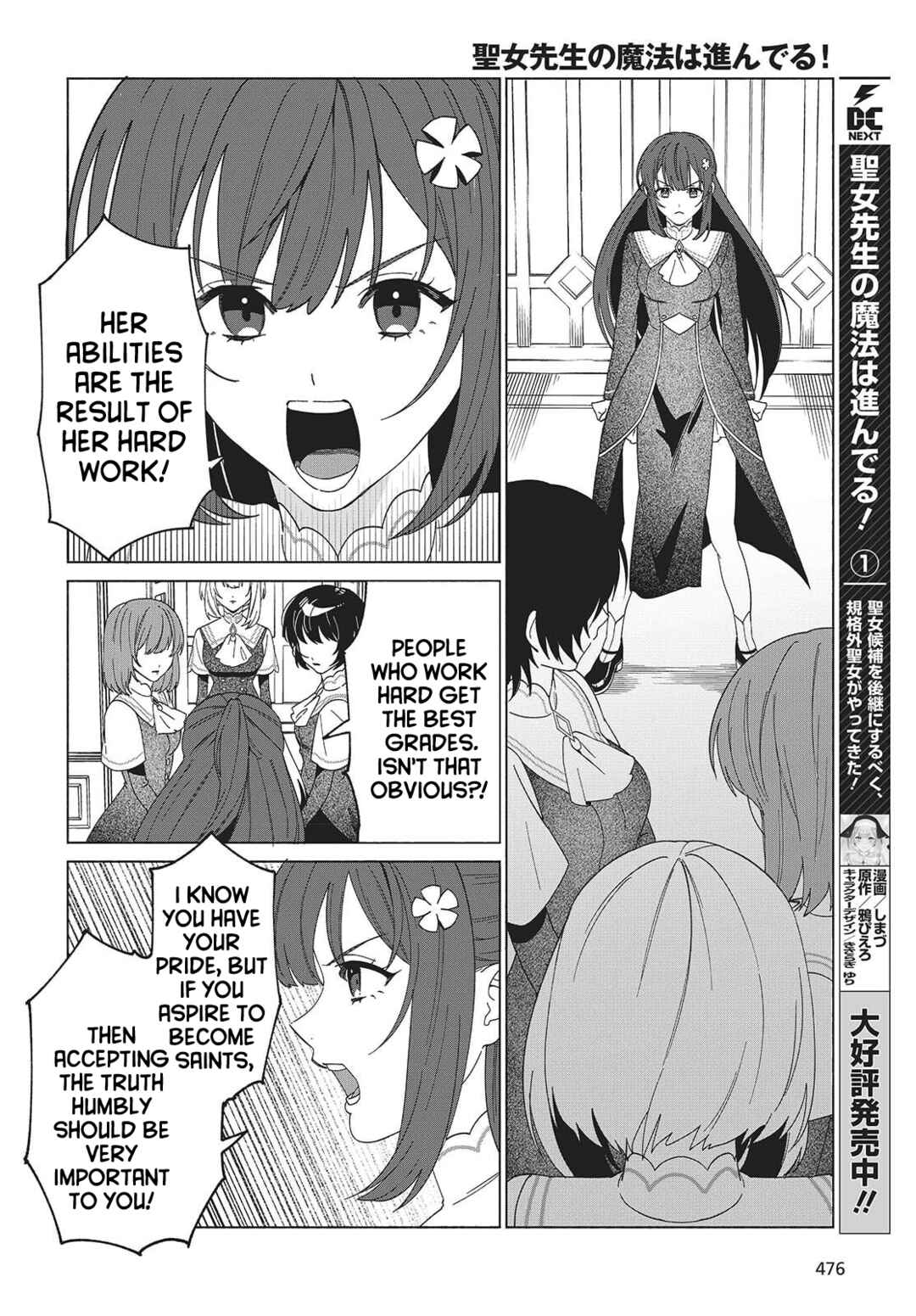 Page 8 Chapter 7 Seijo Sensei no Mahou wa Susunderu!