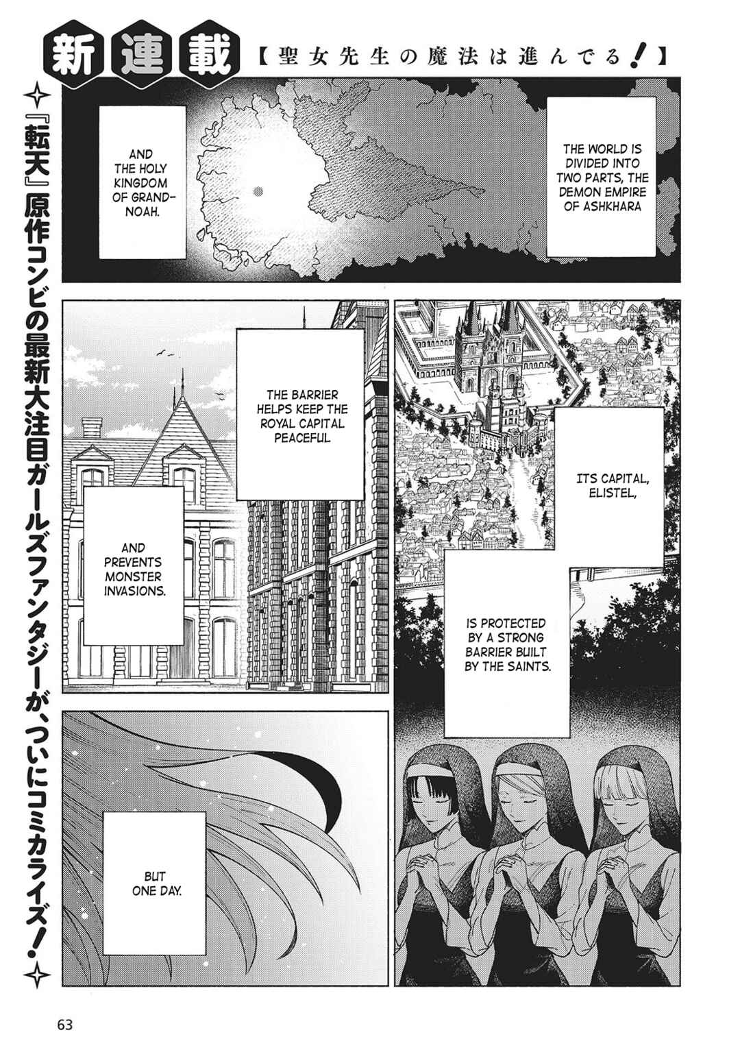 Page 1 Chapter 1 Seijo Sensei no Mahou wa Susunderu!