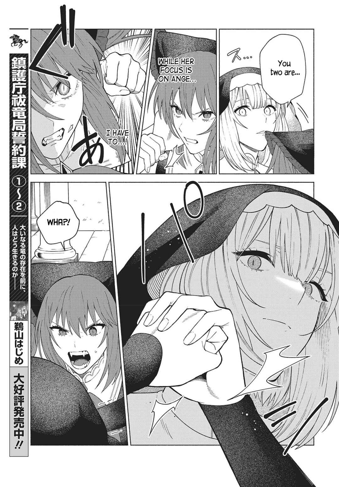 Page 12 Chapter 1 Seijo Sensei no Mahou wa Susunderu!