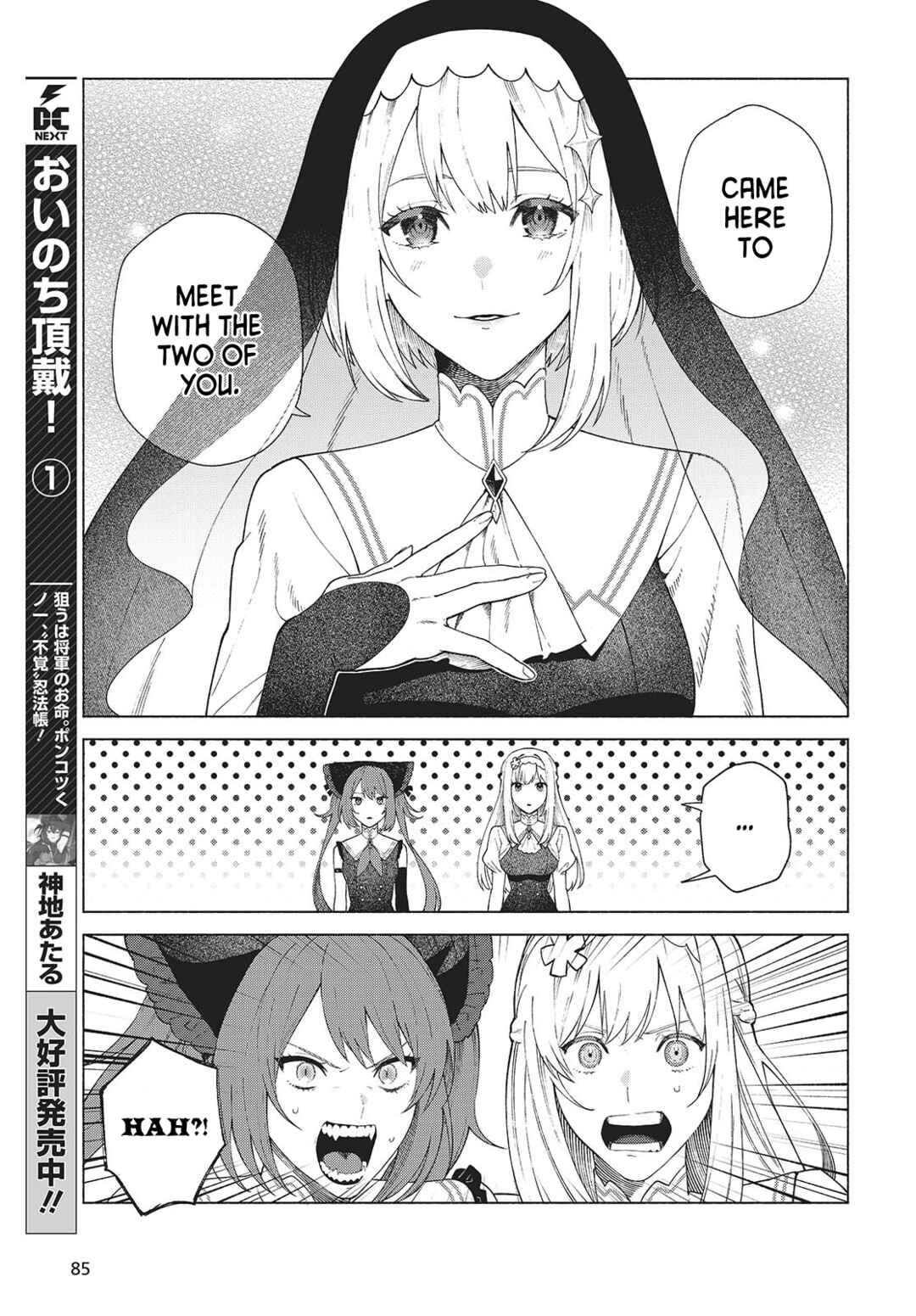 Page 22 Chapter 1 Seijo Sensei no Mahou wa Susunderu!