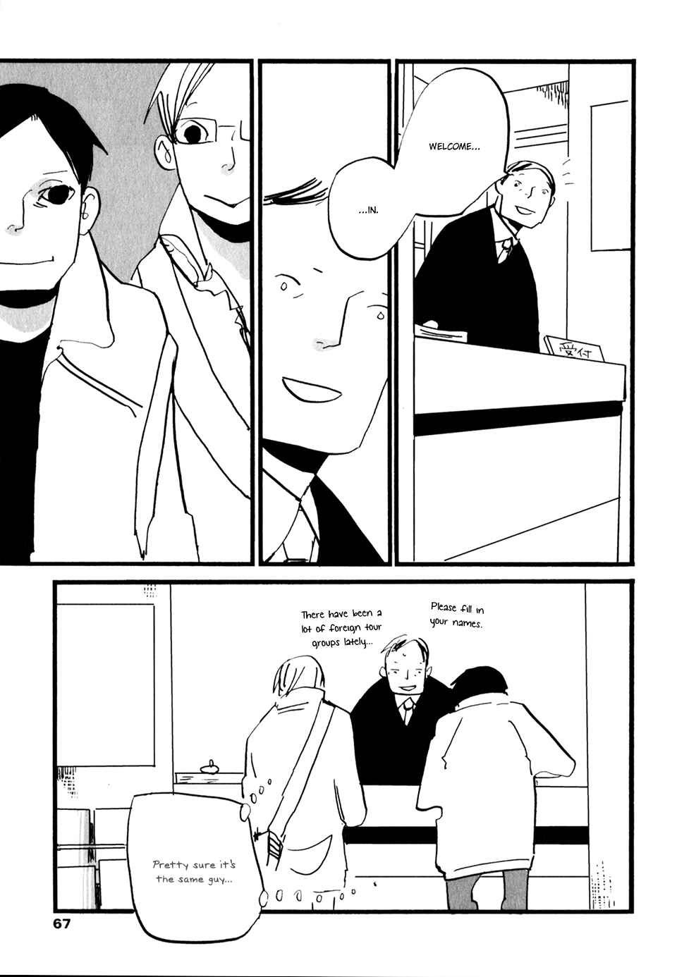 Page 10 Chapter 7 Naka-san no Nagare