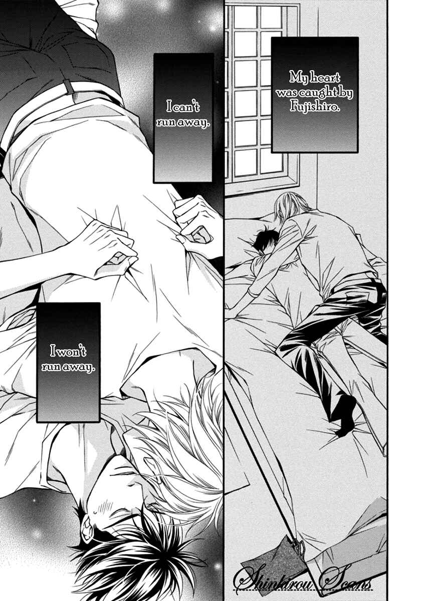 Page 19 Chapter 5 Douse Mou Nigerarenai