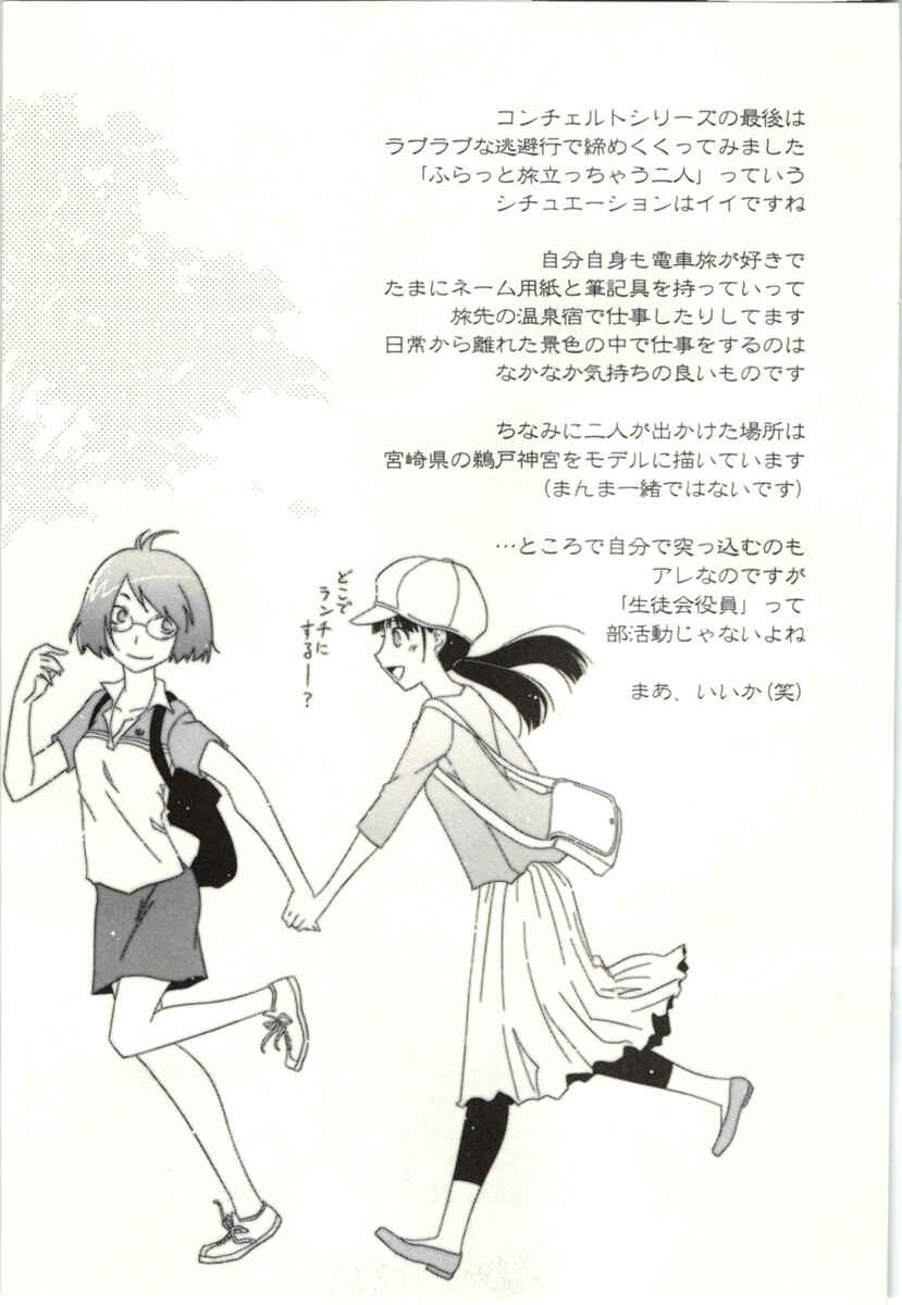 Page 35 Chapter 5 Concerto
