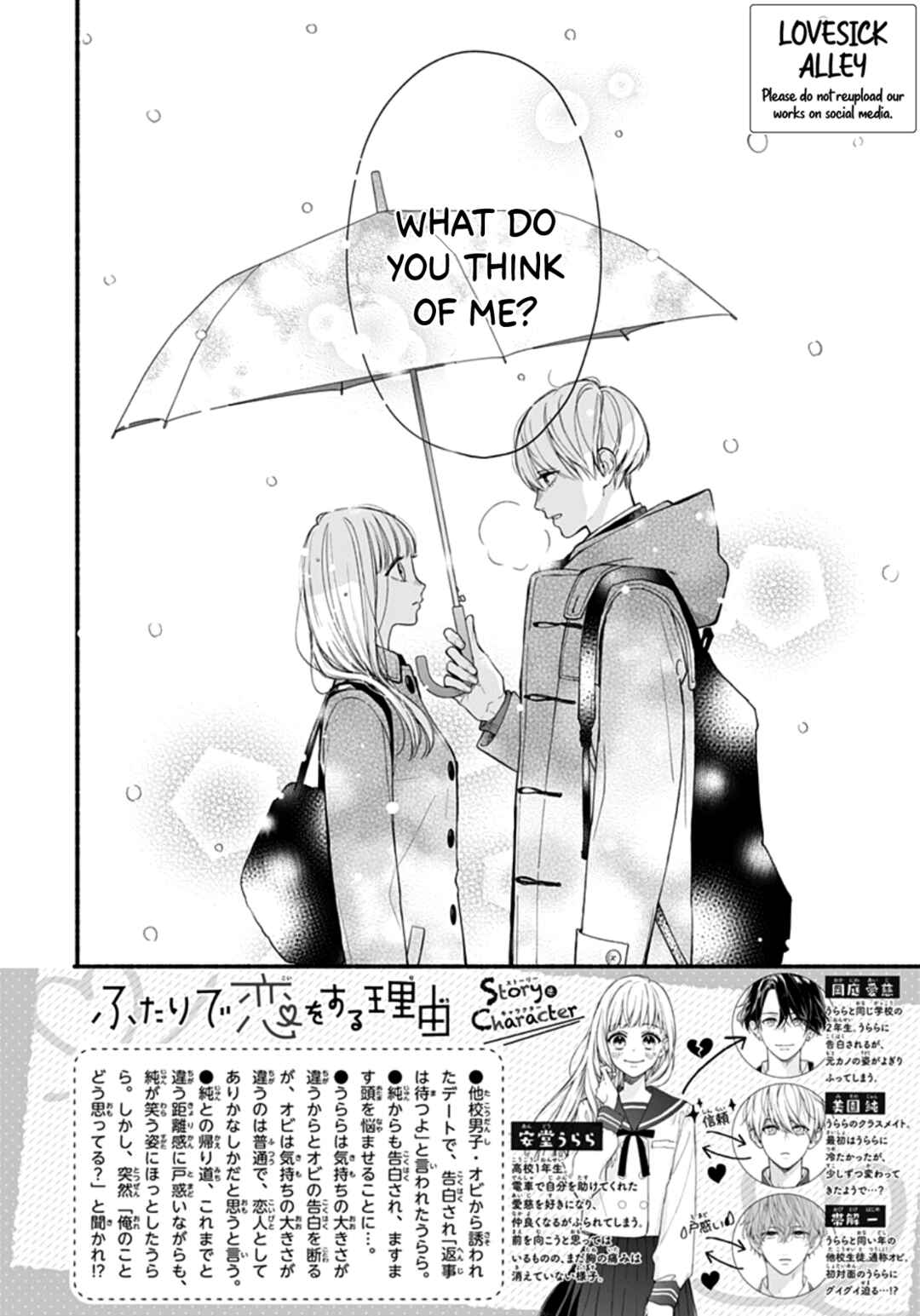 Page 4 Chapter 47 Futari de Koi wo suru Riyuu
