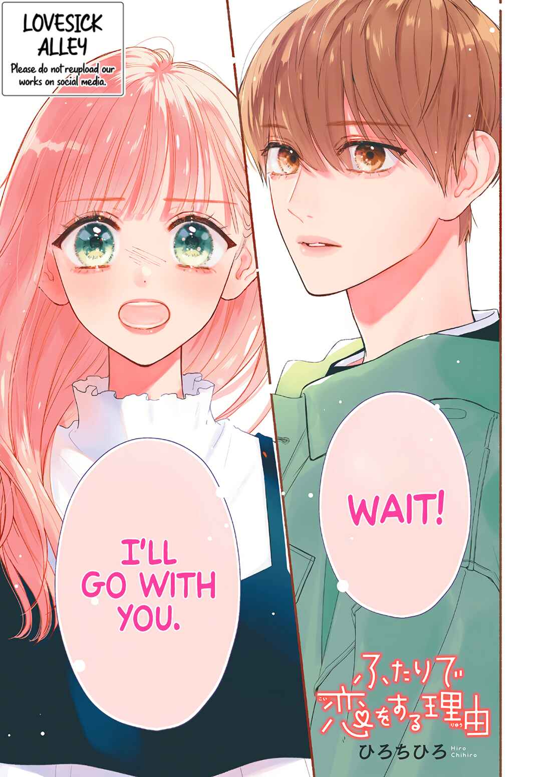 Page 4 Chapter 62 Futari de Koi wo suru Riyuu