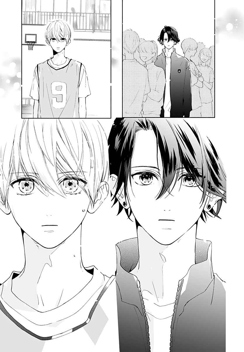 Page 12 Chapter 11 Futari de Koi wo suru Riyuu