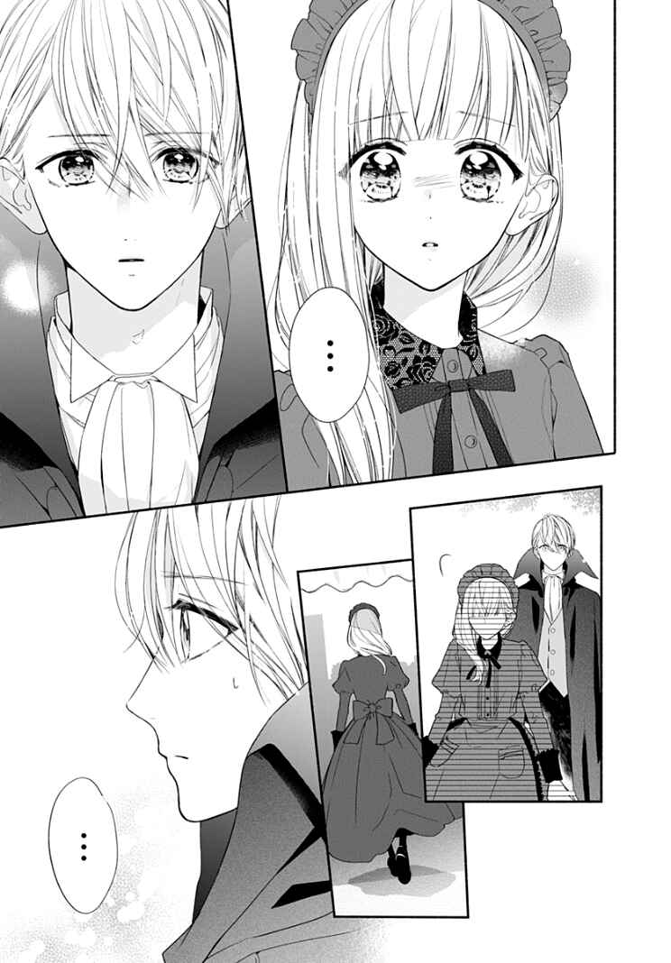 Page 6 Chapter 22 Futari de Koi wo suru Riyuu
