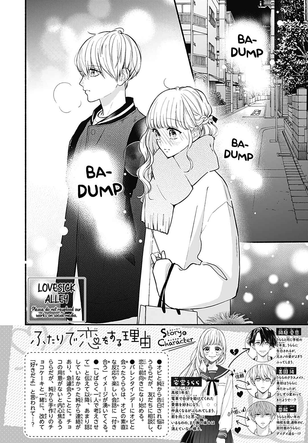 Page 4 Chapter 53 Futari de Koi wo suru Riyuu