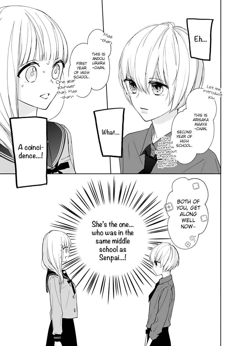 Page 15 Chapter 13 Futari de Koi wo suru Riyuu