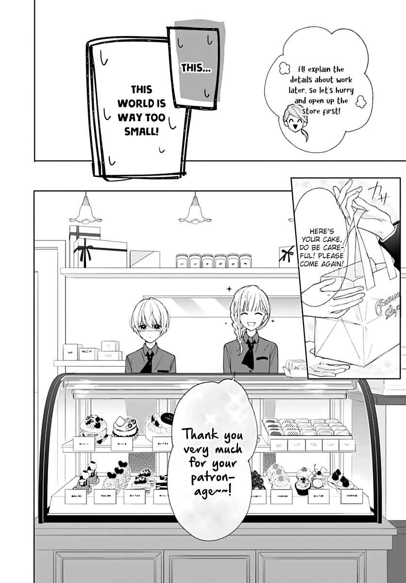 Page 16 Chapter 13 Futari de Koi wo suru Riyuu