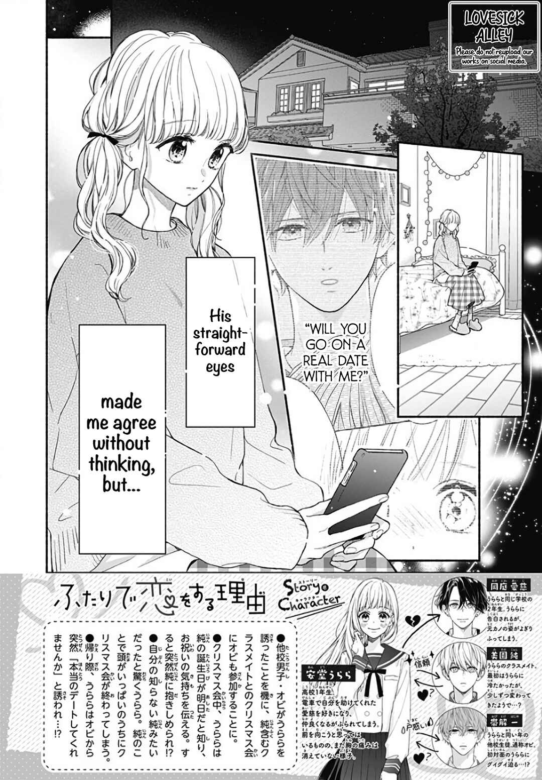 Page 4 Chapter 38 Futari de Koi wo suru Riyuu