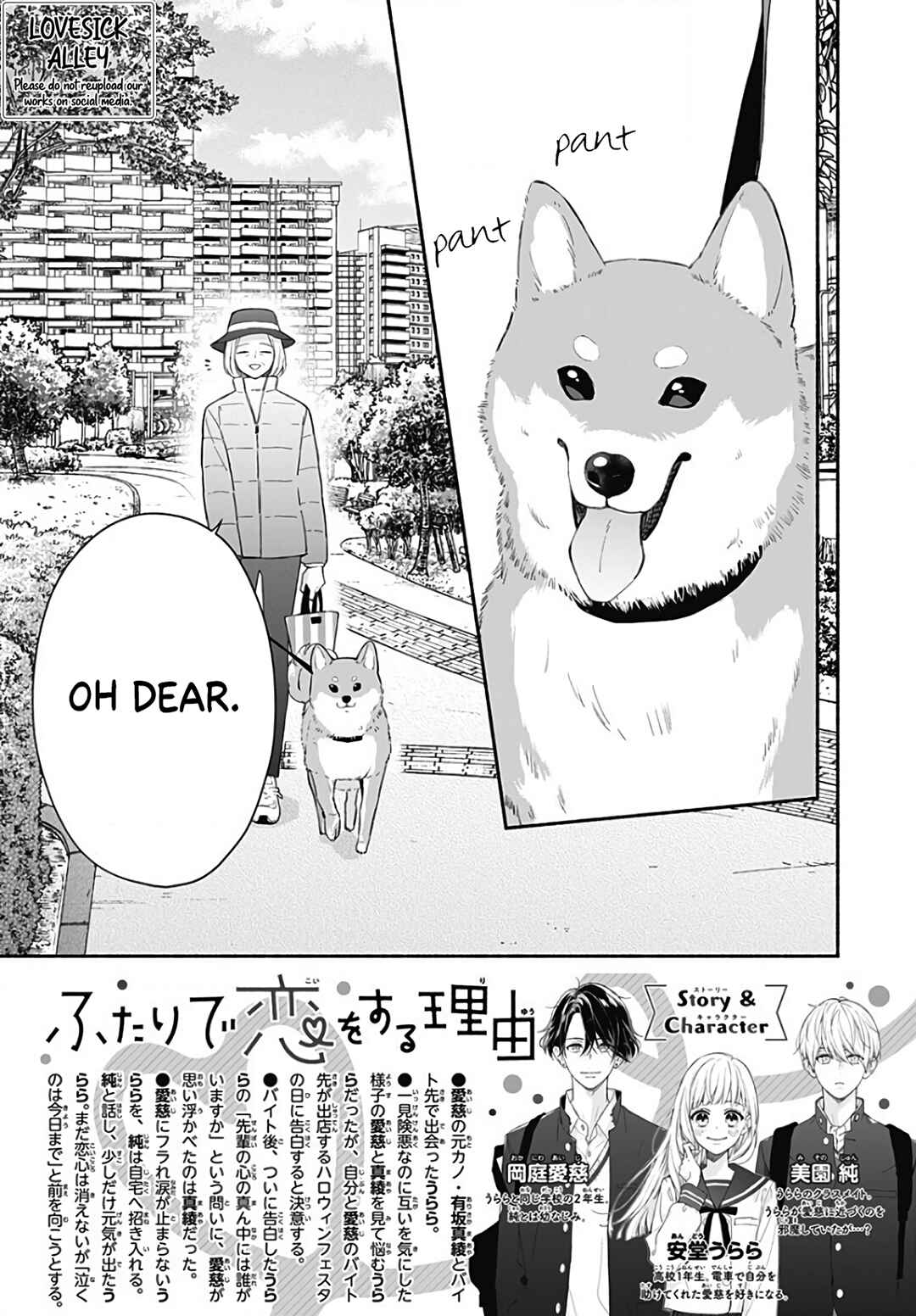 Page 4 Chapter 26 Futari de Koi wo suru Riyuu