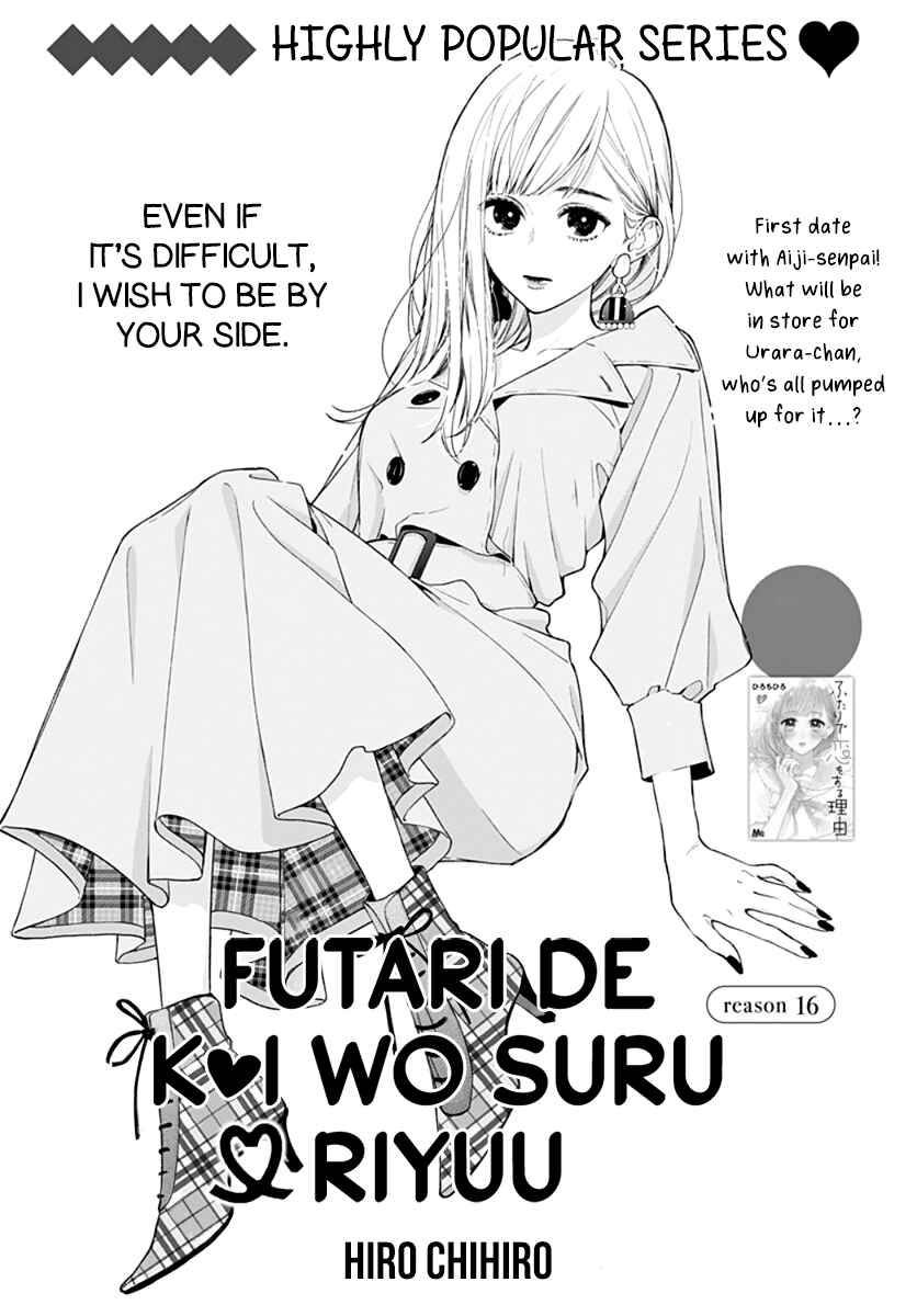 Page 3 Chapter 16 Futari de Koi wo suru Riyuu