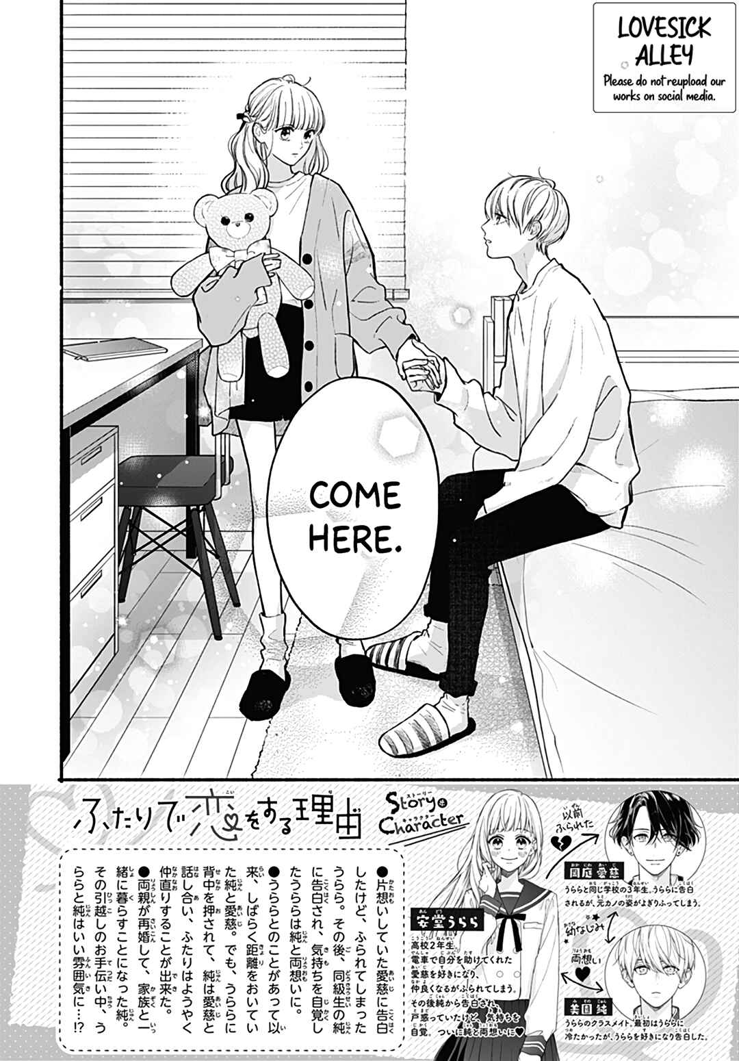 Page 4 Chapter 71 Futari de Koi wo suru Riyuu