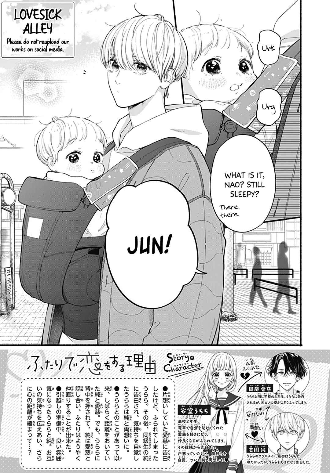 Page 5 Chapter 72 Futari de Koi wo suru Riyuu
