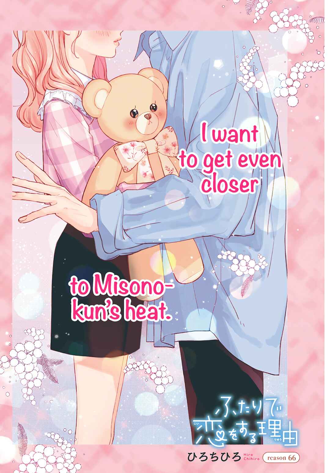 Page 4 Chapter 66 Futari de Koi wo suru Riyuu