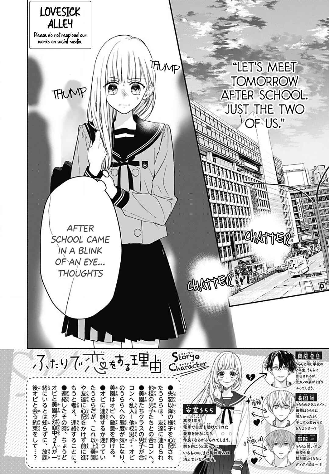 Page 4 Chapter 31 Futari de Koi wo suru Riyuu