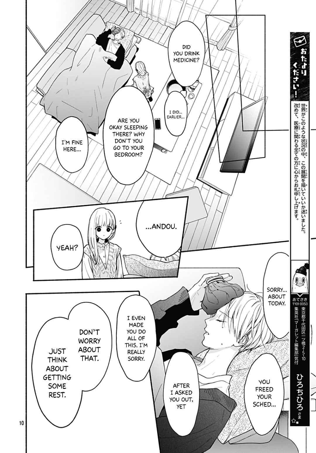 Page 12 Chapter 41 Futari de Koi wo suru Riyuu