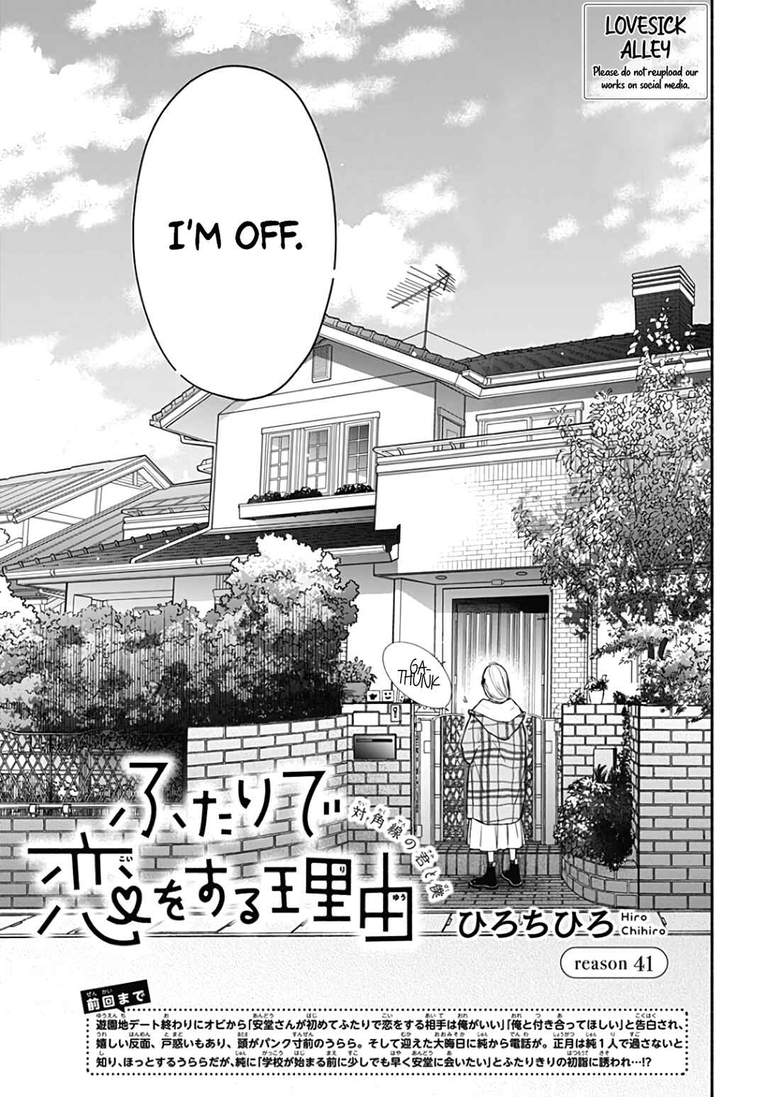Page 3 Chapter 41 Futari de Koi wo suru Riyuu