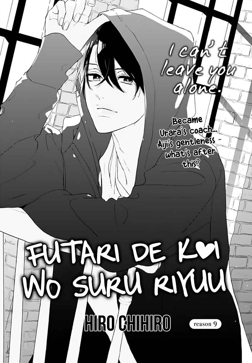 Page 3 Chapter 9 Futari de Koi wo suru Riyuu