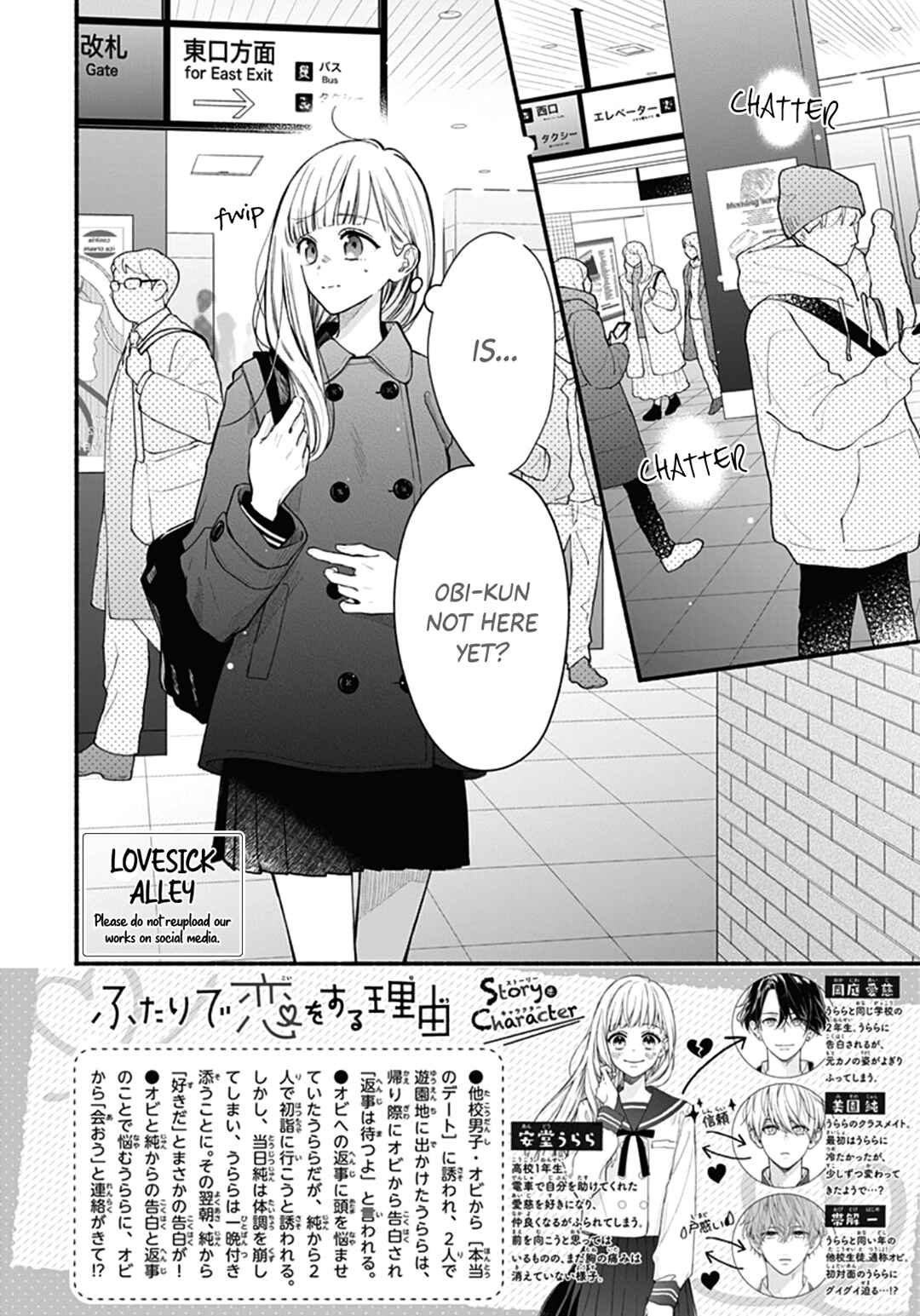 Page 4 Chapter 45 Futari de Koi wo suru Riyuu