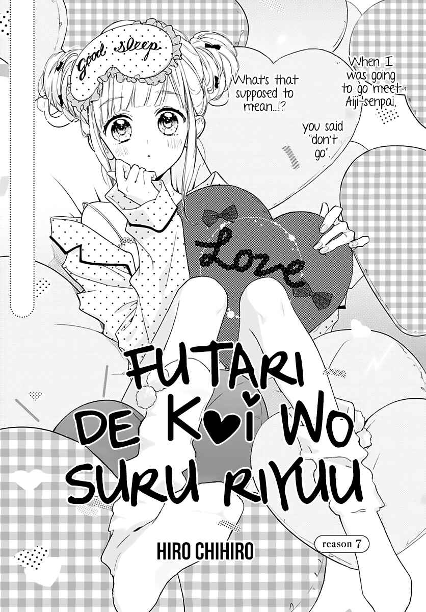 Page 3 Chapter 7 Futari de Koi wo suru Riyuu